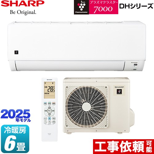 シャープ AY-T22DH-W | ルームエアコン | 住の森