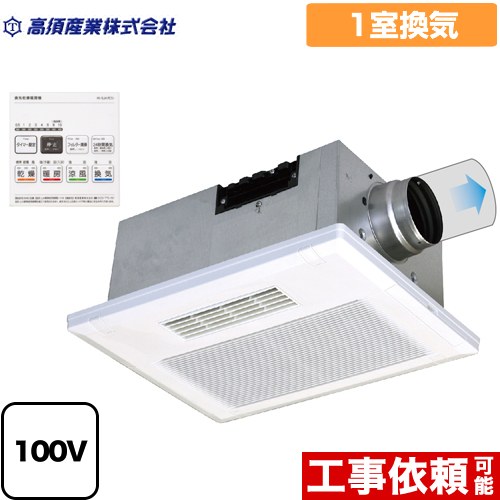高須産業 BF-231SJA | 浴室換気乾燥機 | 住の森