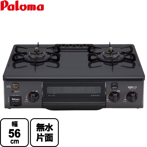 パロマ PA-S76B-R-13A | ガステーブル | 住の森