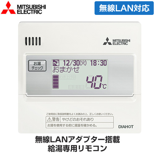 三菱 RMCB-N7 | エコキュート | 住の森