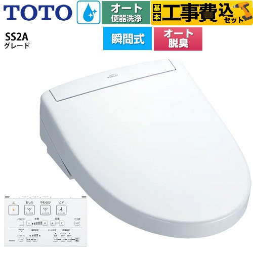 TOTO TCF6544AK-NW1-KJ | 温水洗浄便座 | 住の森