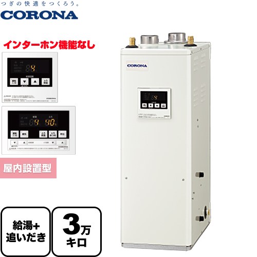 コロナ UKB-NX372B-FF | 石油給湯器 | 住の森