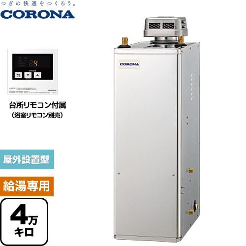コロナ UIB-NX462-SD | 石油給湯器 | 住の森