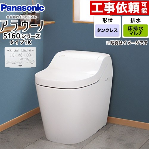 パナソニック XCH1601MWSK | トイレ | 住の森