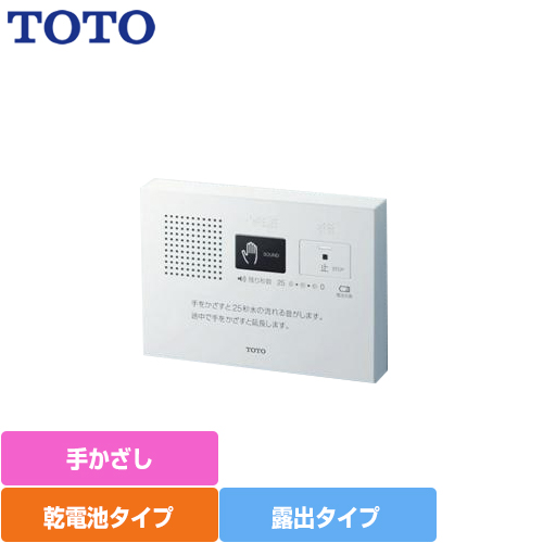 TOTO YES400DR | トイレ | 住の森