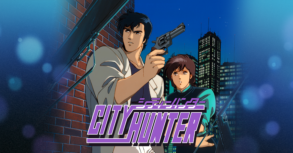 シティーハンター | SUNSOFT