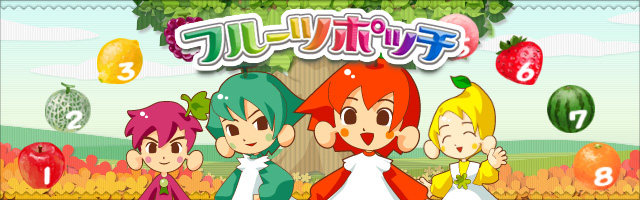 フルーツポッチ Yahoo!keitai