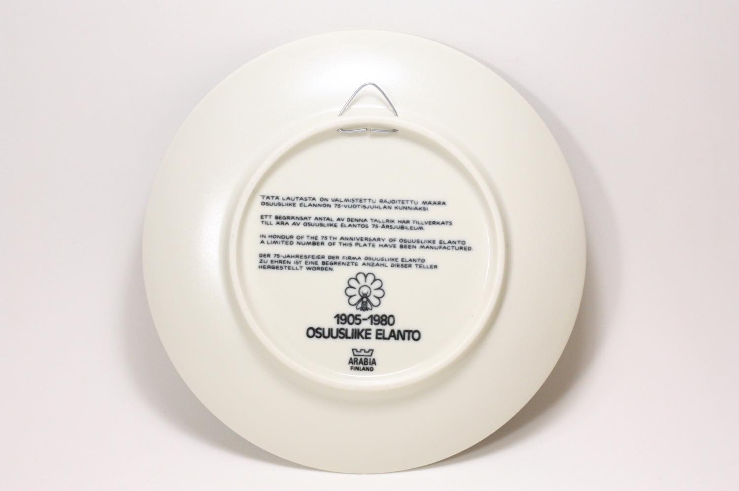 ARABIA/アラビア/ライヤ・ウオシッキネン/Osuusliike Elanto/限定パン