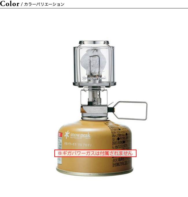 snow peak スノーピーク ギガパワー ランタン天 オート: SUNDAY