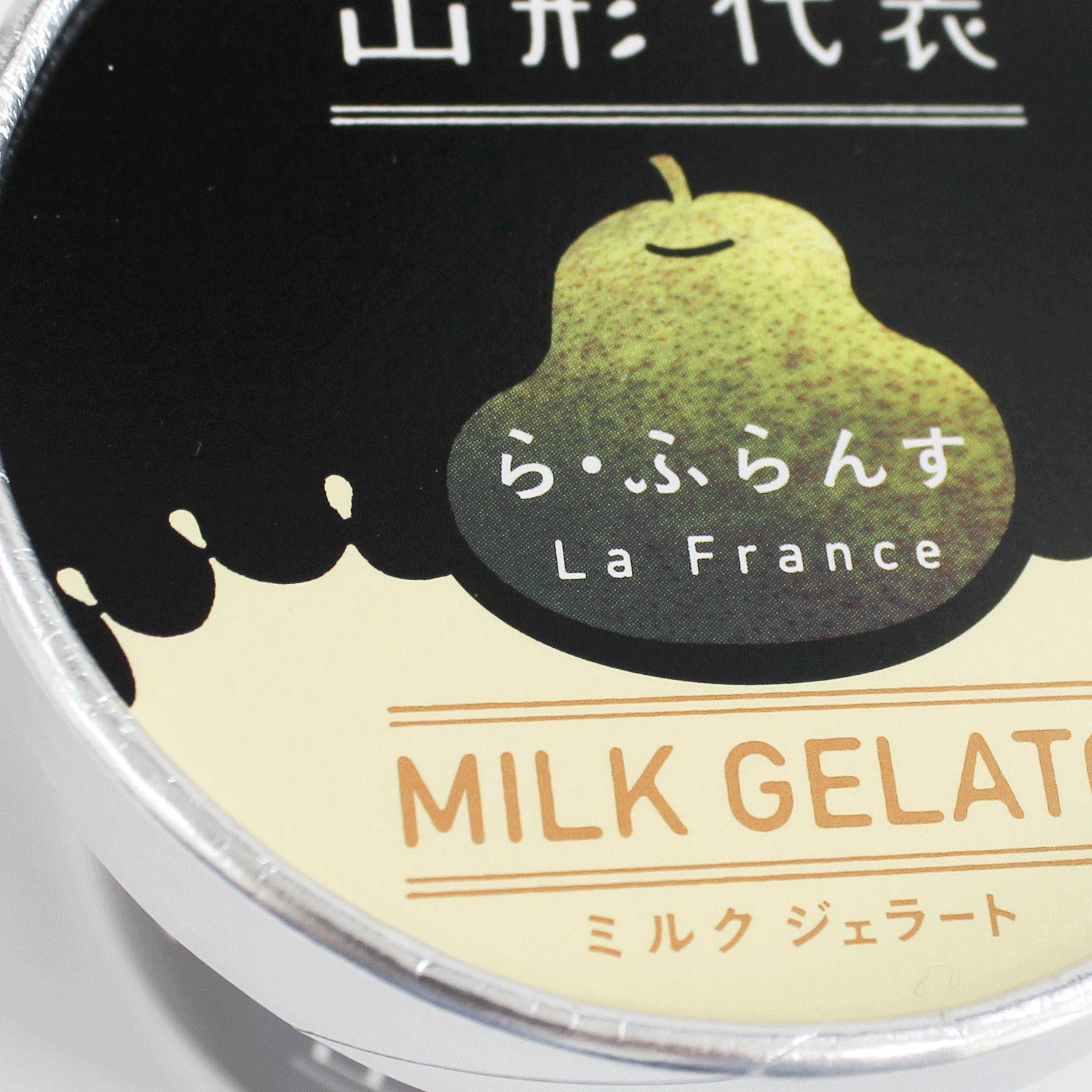 サン＆リブ】山形代表ミルクジェラート ら・ふらんす｜果汁50％アイス