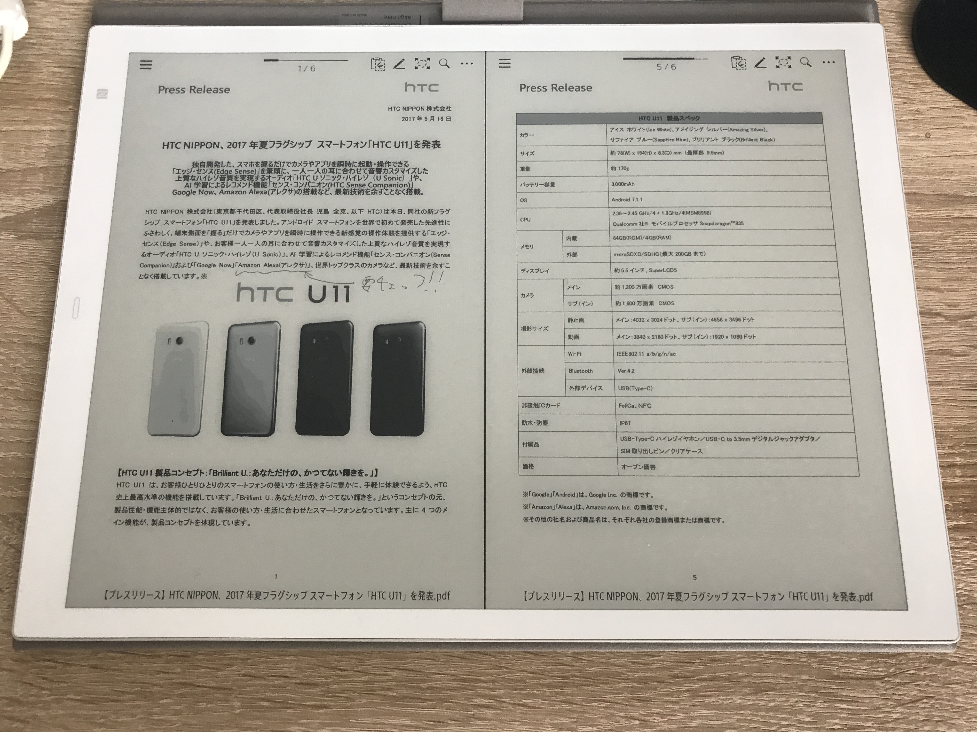 デジタルペーパーDPT-RP1、海外でハックに成功。Android5.1.1が搭載