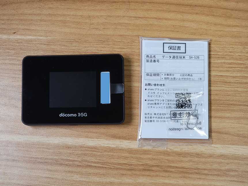 ドコモの5GモバイルWi-Fiルーター「Wi-Fi STATION SH-52B」を開封