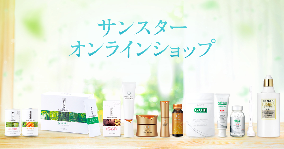 エクイタンス 美白ケアお試しセット（透明美肌体験3点セット）【サン