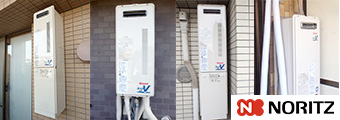 ノーリツ ガス給湯器｜壁掛タイプ（一般型）の交換工事・お取替え