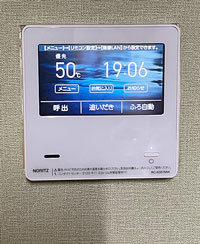 ノーリツ 給湯器 台所・浴室リモコンセット ｜一般・エコジョーズ