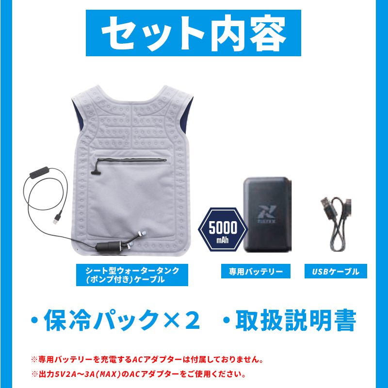 作業服の通販 水冷ベスト アイトスAITOZ TULTEX az-865701【サンワーク