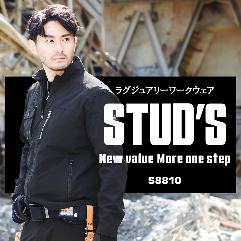 作業服・作業用品 長袖ブルゾン 桑和STUD's s8810【サンワーク本店】