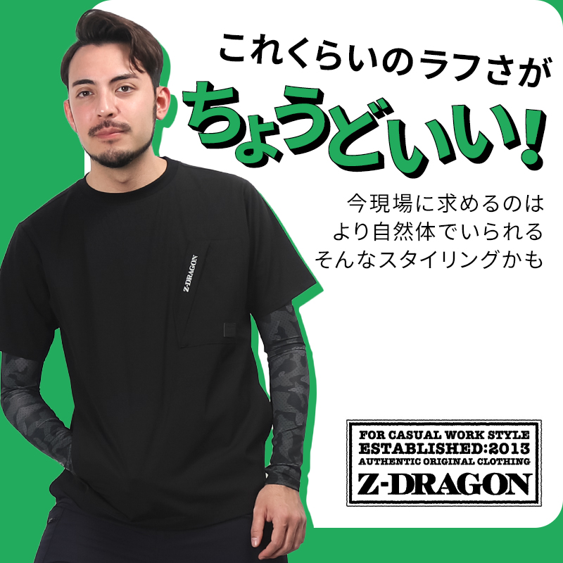 作業服・作業用品 ストレッチ半袖Tシャツ 自重堂 Z-DRAGONジードラゴン