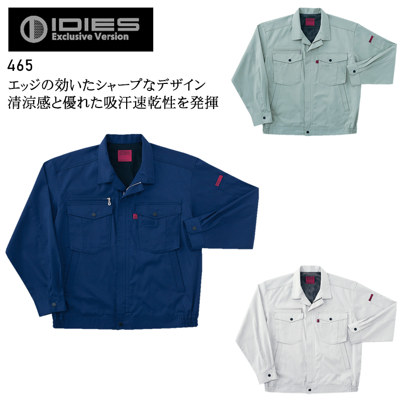 作業服の通販 長袖ブルゾン ホシ服装Hoshi-H IDIES 455【サンワーク本店】