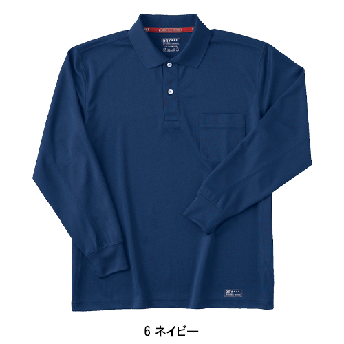 作業用 長袖ポロシャツ ホシ服装Hoshi-H IDIES 225【サンワーク本店】