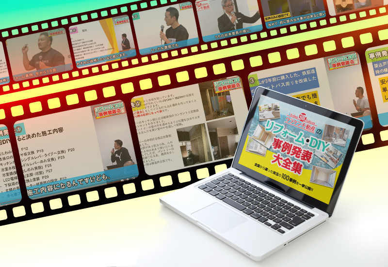 土地購入からの新築投資法セミナー｜浦田健の金持ち大家さんになる