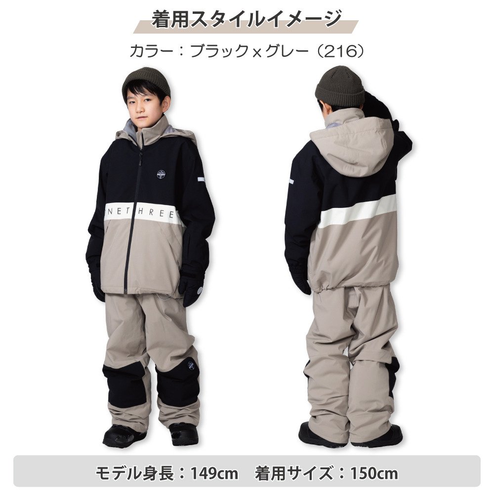 ワンスリー（ONE THREE）（キッズ）ジュニア スノーボードスーツ 上下
