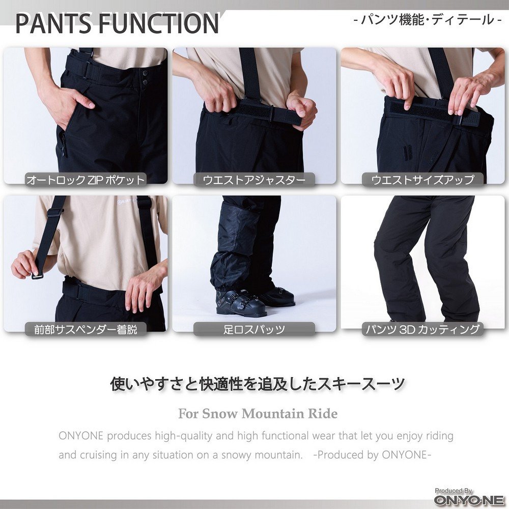 オンヨネ（ONYONE）（メンズ）スキーウエア 上下セット MENS SUIT