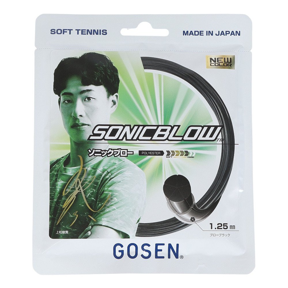 ゴーセン（GOSEN）（メンズ、レディース）ソフトテニスストリング