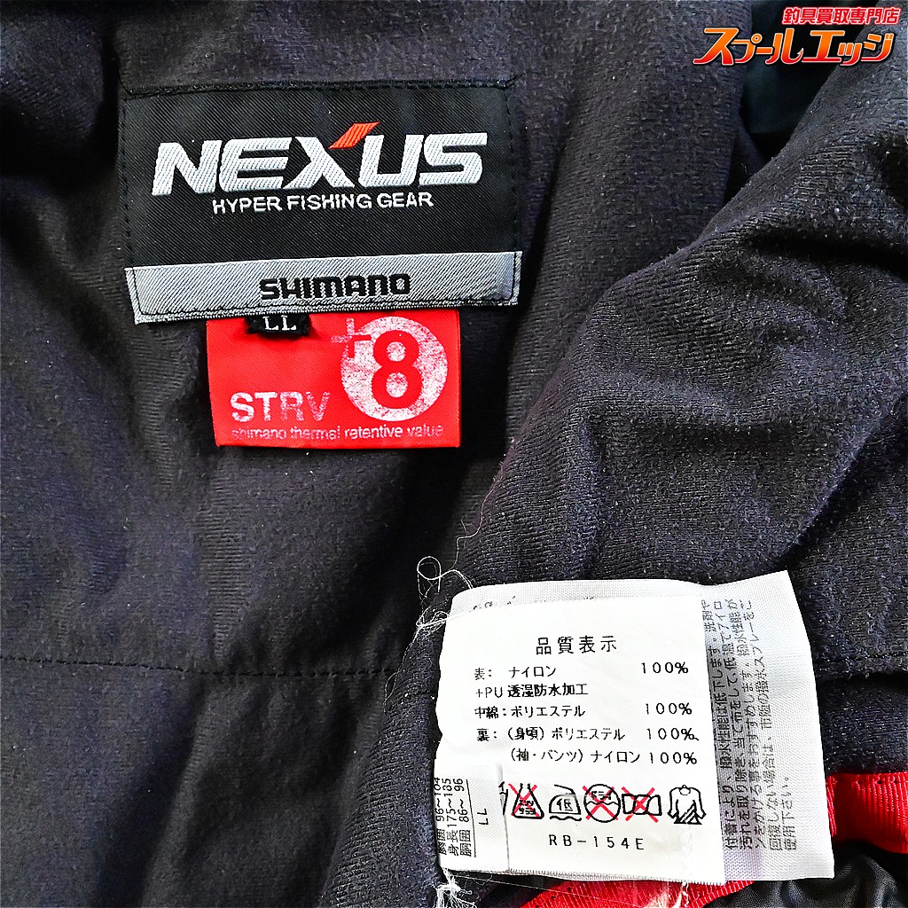 シマノ】 ネクサス ドライシールドXT コンビネーションエクストリーム