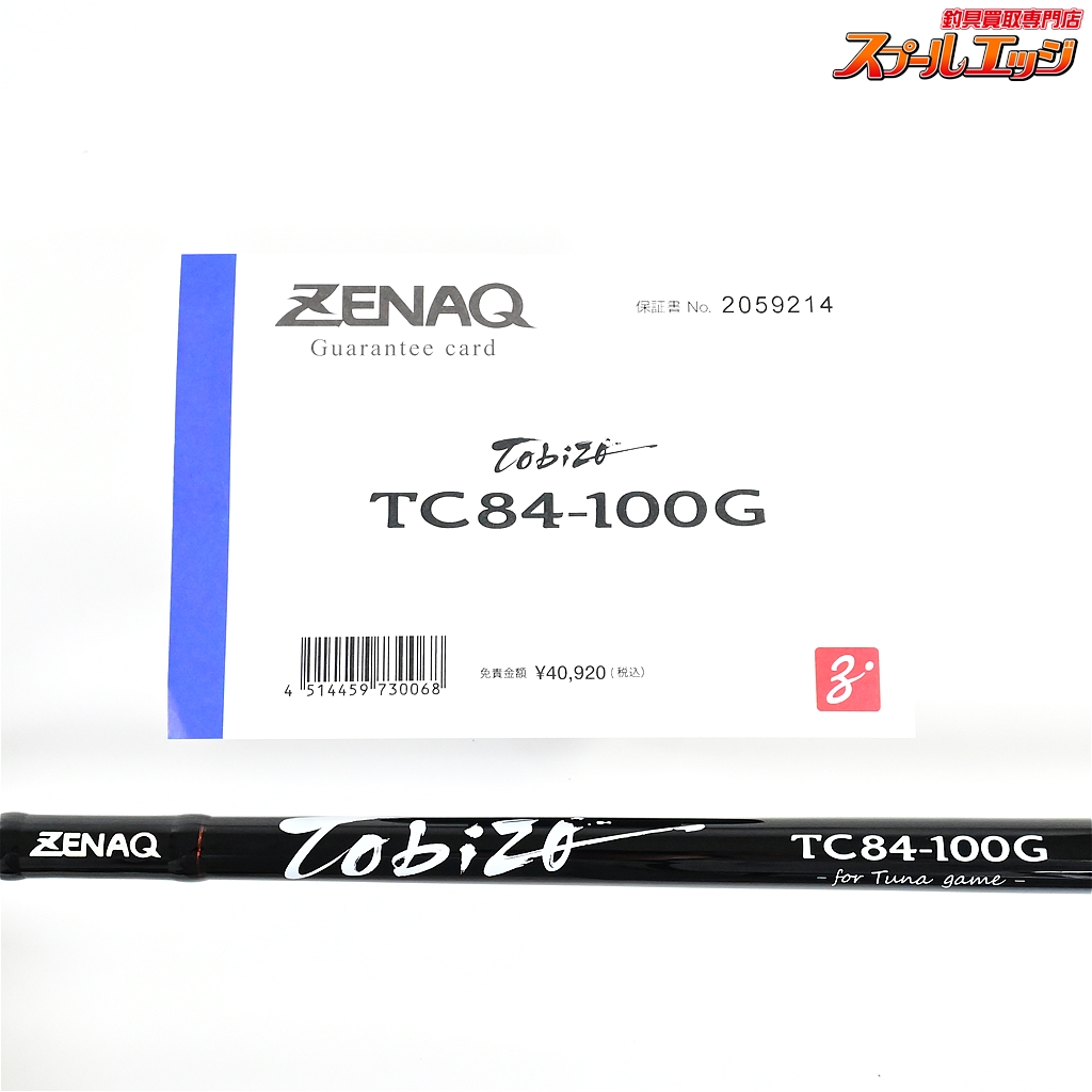 ゼナック】 トビゾー TC-84-100G ZENAQ Tobizo クロマグロ