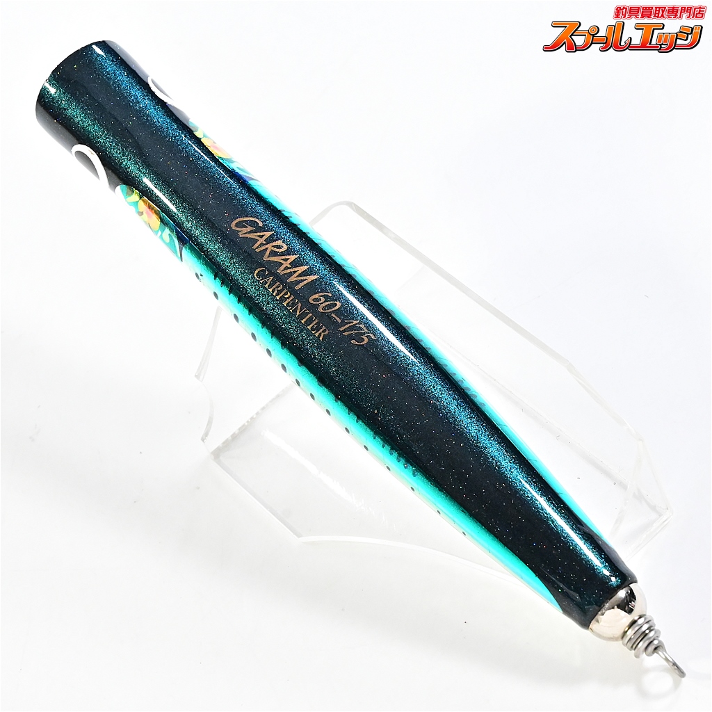 ガラム 45-160 LM マイワシ カーペンター G933