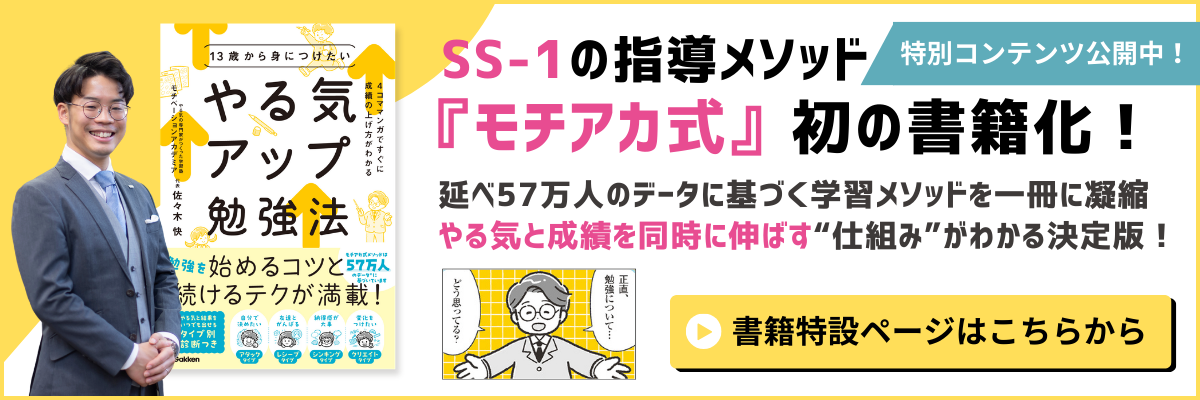 希学園】 志望校別特訓[1]Kコースを受講していて『最高レベル演習 理科