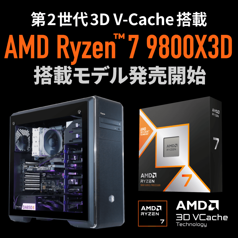 新品 Ryzen7 9800X3D BOX+ノートン360 ゲーミング 正規品 AMD Ryzen 7