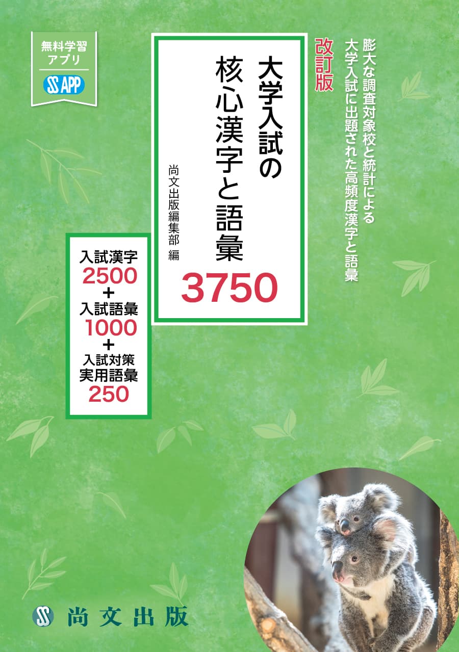 お知らせ｜尚文出版