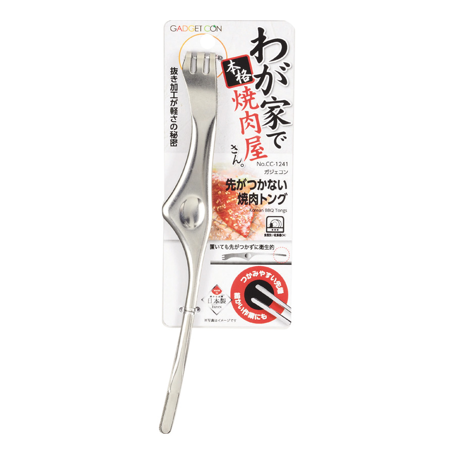 ガジェコン 先がつかない焼肉トング CC-1241