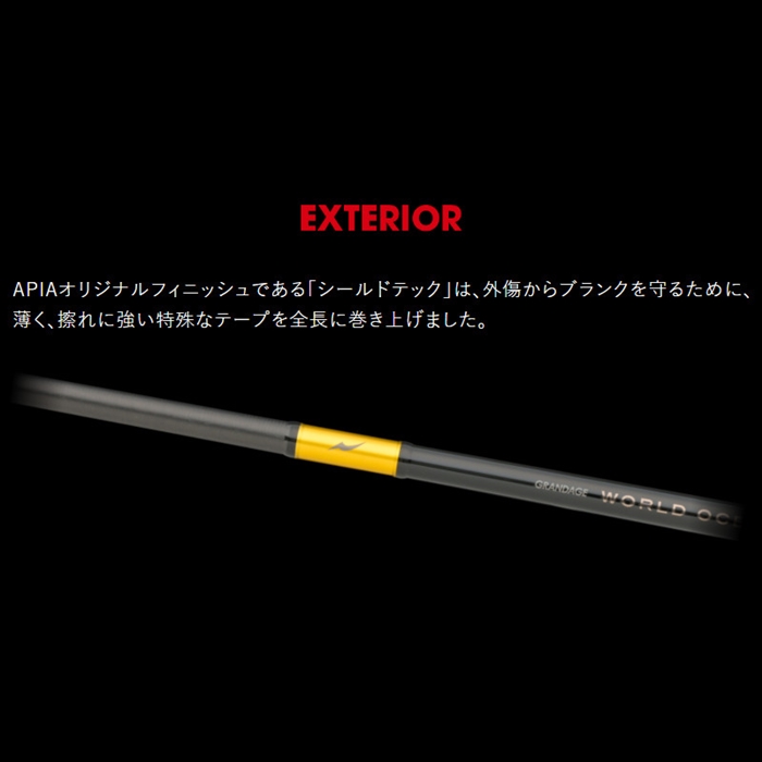 アピア グランデージワールドオーシャン 834ML 24年モデル【大型商品