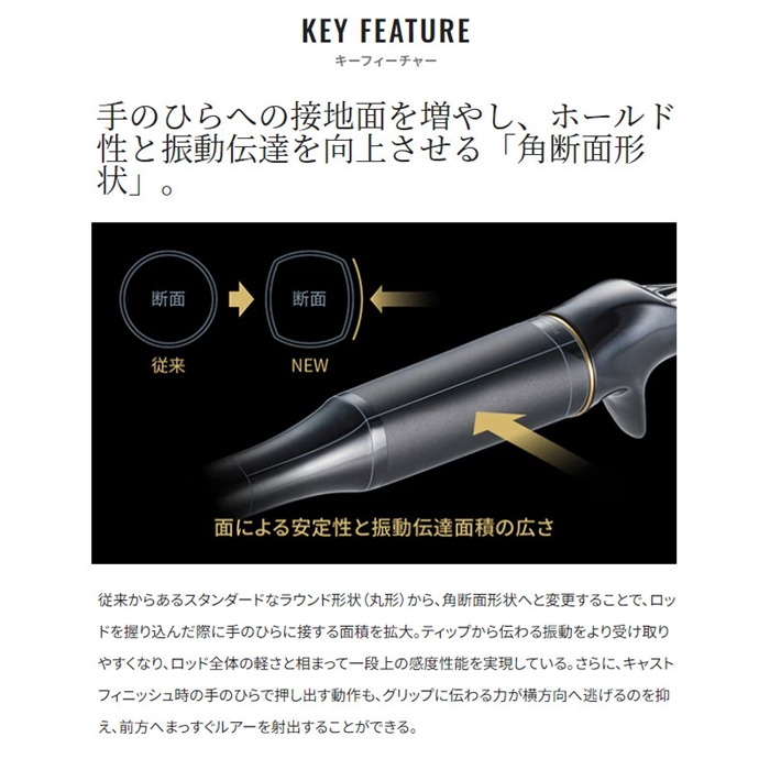 シマノ 20 ポイズンアルティマ 264SUL-S (2024年追加モデル) バス