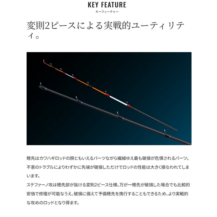 シマノ 25 ステファーノ 攻 H177SP【大型商品】 - 釣具のポイント