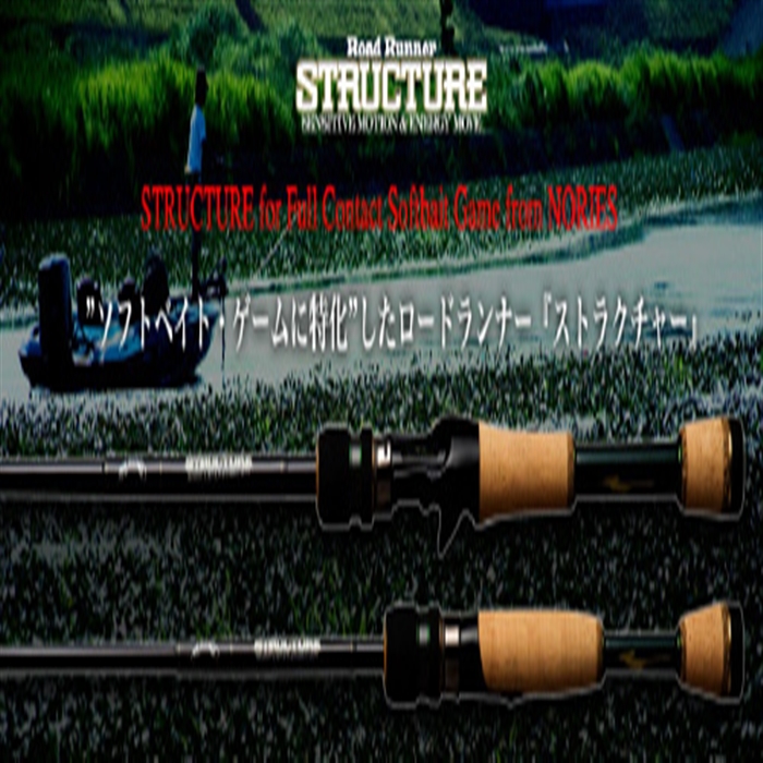 ノリーズ ロードランナー ストラクチャー ST640M-Ft ライトラバージグ