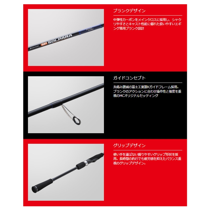 メジャークラフト ソルパラ エギングゲーム SPE-832ML 24年モデル