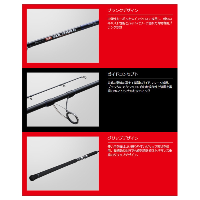 メジャークラフト ソルパラ ショアジギングゲーム SPSJ-942ML/LSJ 24年