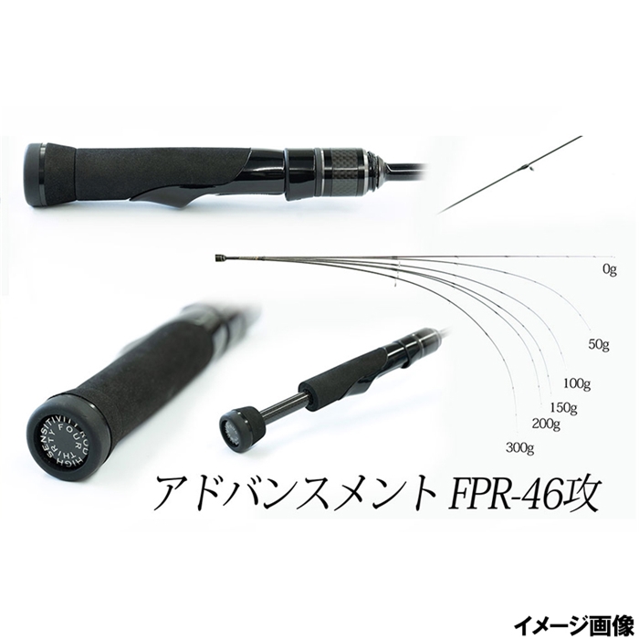 34 アドバンスメント FPR-46 攻 (アジングロッド) - 釣具のポイント