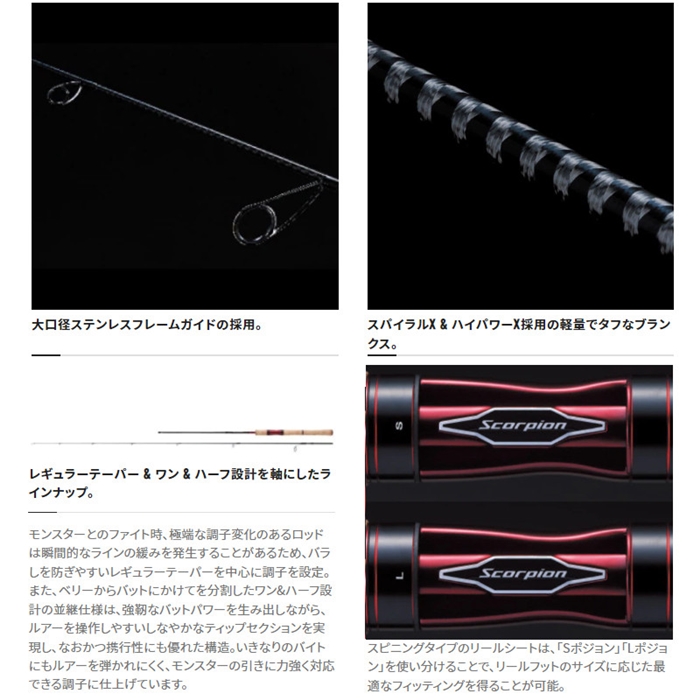 シマノ スコーピオン 15102R-2 23年追加モデル - 釣具のポイント