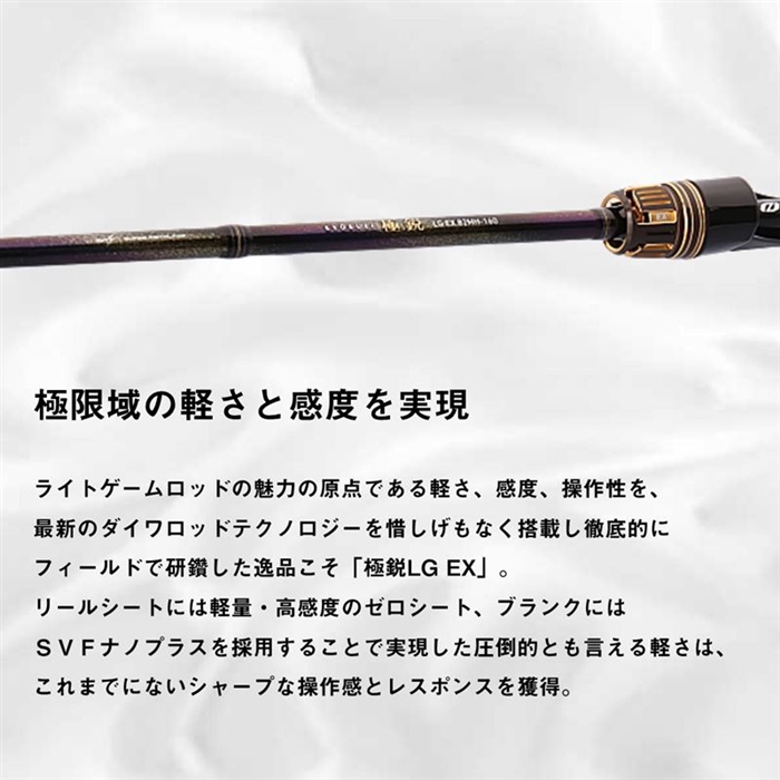 ダイワ 極鋭 LG EX 73MH-185 24年モデル - 釣具のポイント 【公式