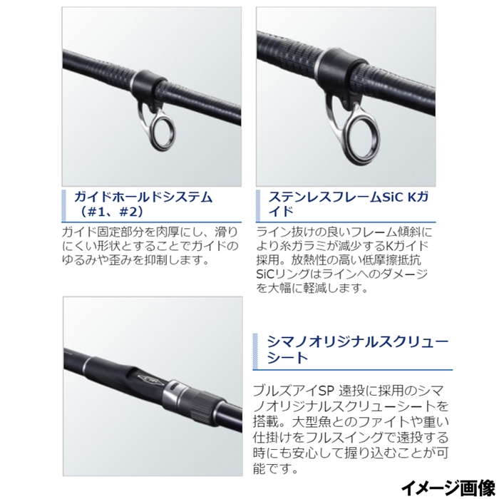 シマノ ブルズアイ 遠投 5-520P [20年モデル] - 釣具のポイント 【公式