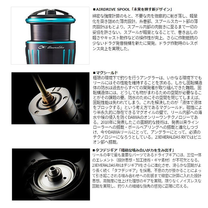 ダイワ エメラルダス RX FC LT2500S-H-DH 23年モデル - 釣具のポイント