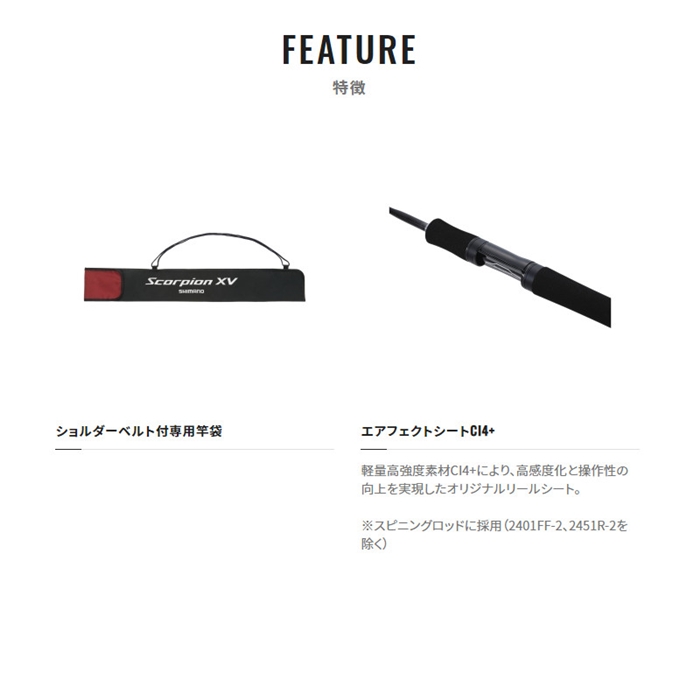 シマノ スコーピオン XV 2602R-2 バスロッド [2021年モデル] - 釣具の