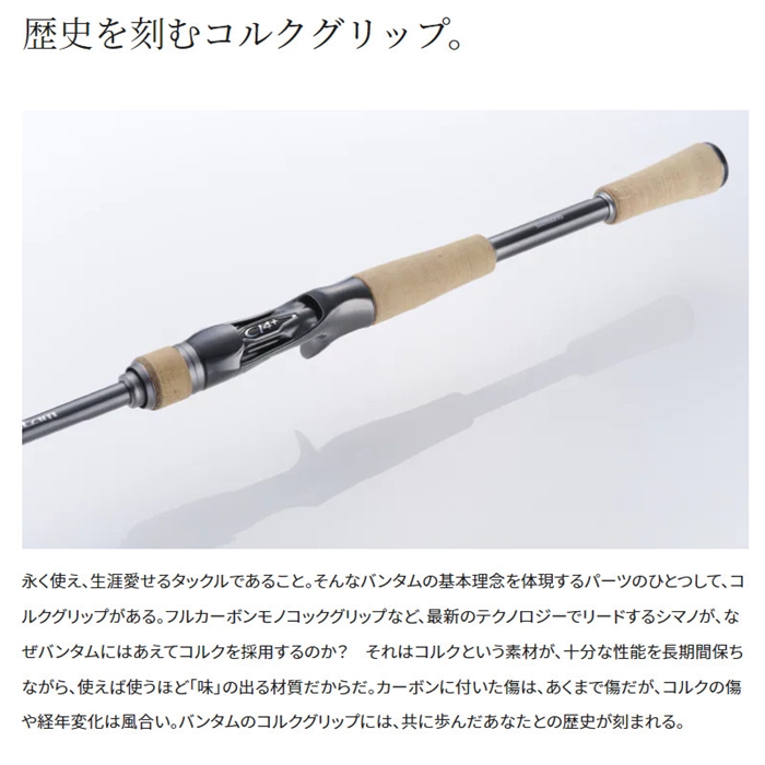 シマノ バンタム 264L/M 23年追加モデル【大型商品】 - 釣具のポイント