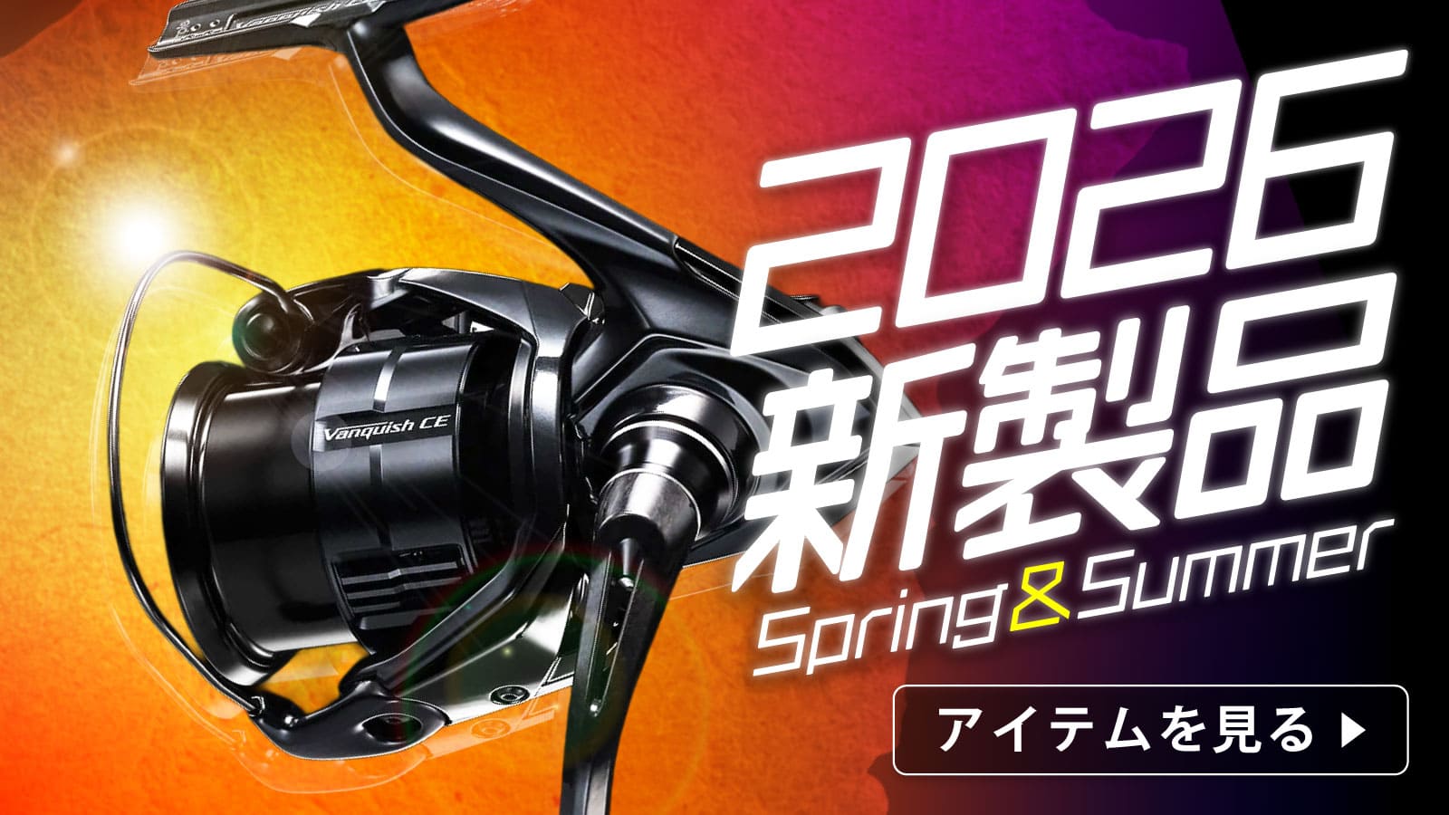 シマノ 26 鱗海 アートレータ 0.4-530 - 釣具のポイント 【公式