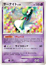 サーナイト | ポケモンカードゲーム公式ホームページ